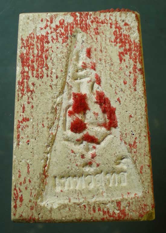 สมเด็จ ไม่ทราบที่