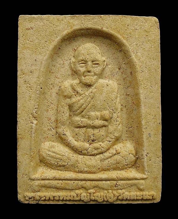 พระเนื้อผงหลวงปู่ดู่ พรหมปัญโญ วัดสะแก (ผสมผงเก่าออกวัดโคกมะยม) พระนครศรีอยุธยา