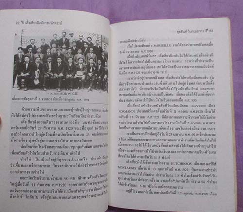 หนังสือ มังกรมหัศจรรย์เติ้งเสี่ยวผิง