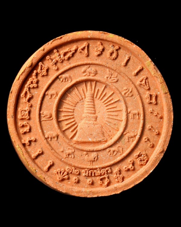 พระผงจตุคามรามเทพ รุ่น ๑๒ นักษัตร + หนังสือ