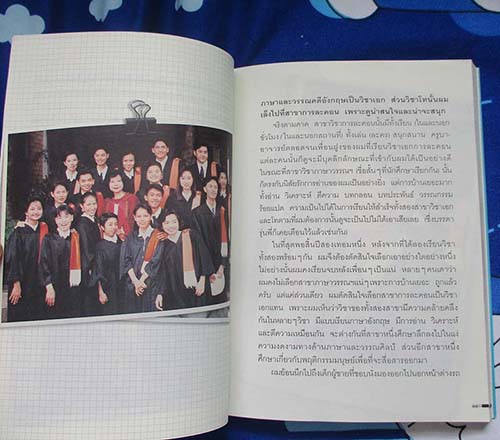 หนังสือ เรียนรู้จากเรื่องร้าย
