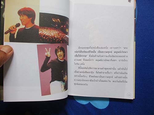  	 หนังสือ เดี่ยวสี่