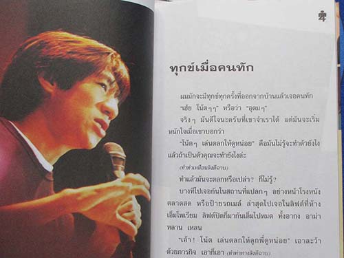  	 หนังสือ เดี่ยวสี่
