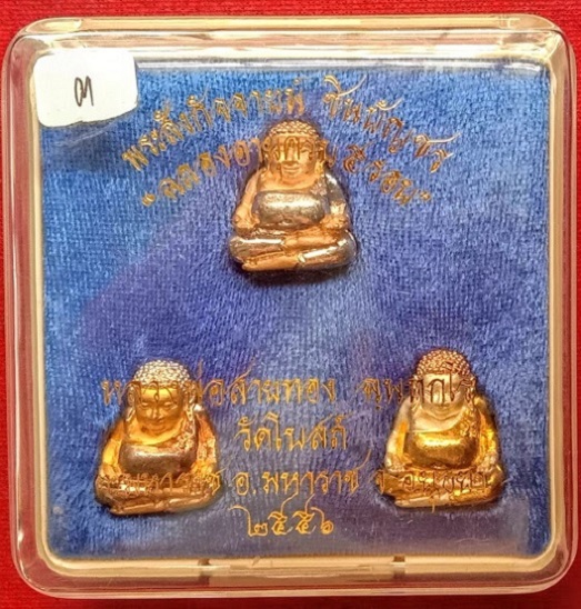 พระสังกัจจายน์ชินบัญชร หลวงพ่อสายทอง วัดโบสถ์ ปี56  ตอกโค๊ต,หมายเลขใต้ฐาน...เคาะเดียวแดง...