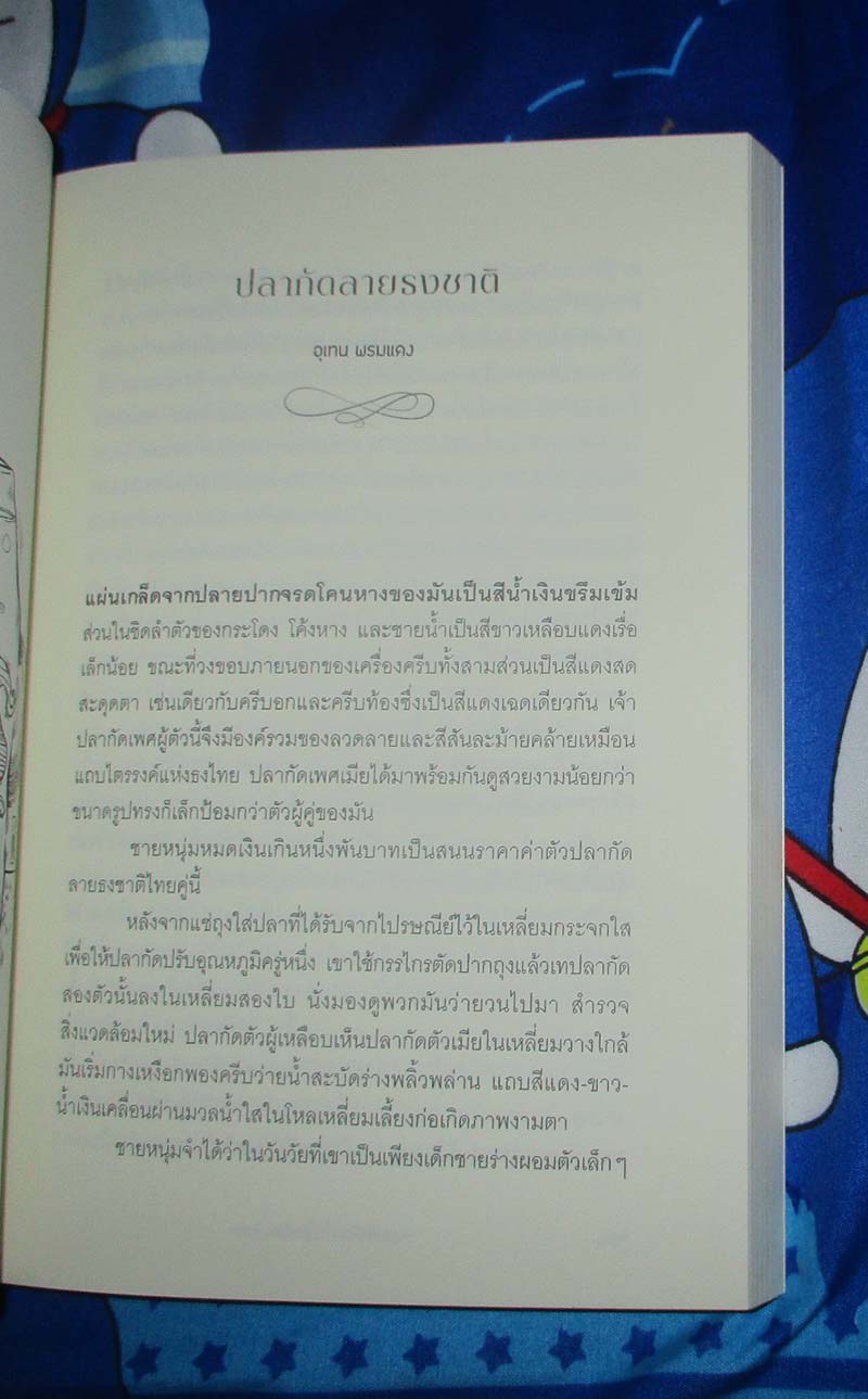  หนังสือโลกที่เราทิ้งไว้ข้างหลัง 