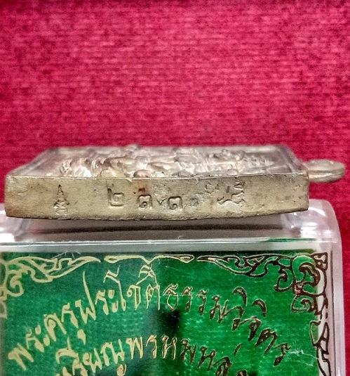 เหรียญหล่อพรหม เนื้อทองเหลือง หลวงพ่อเพิ่ม วัดป้อมแก้ว ปี56 ตอก2โค้ดและหมายเลข 233...เคาะเดียวแดง...