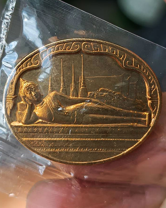 11.เหรียญพระนอน หลัง ภปร. พิธีใหญ่วัดโพธิ์ ฉลองในหลวงพระชนมายุครบ 5 รอบ พ.ศ. 2530 ไม่ผ่านการใช้+ซอง