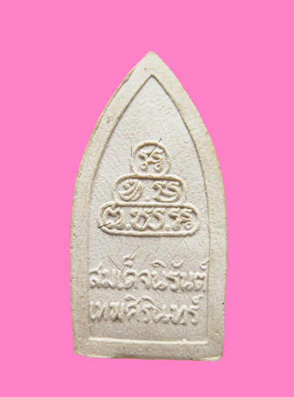 พระผงสมเด็จนิรันต์ พระวันรัตน์ วัดเทพศิรินทร์ มีเกศา 