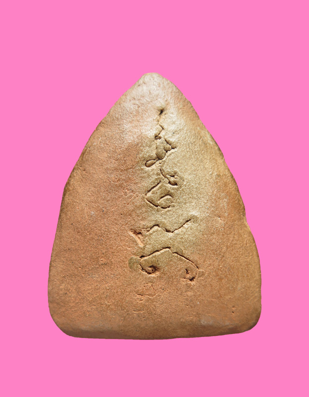 พระสาม พิมพ์สูงประมาณ 5 นิ้ว หลังจาร