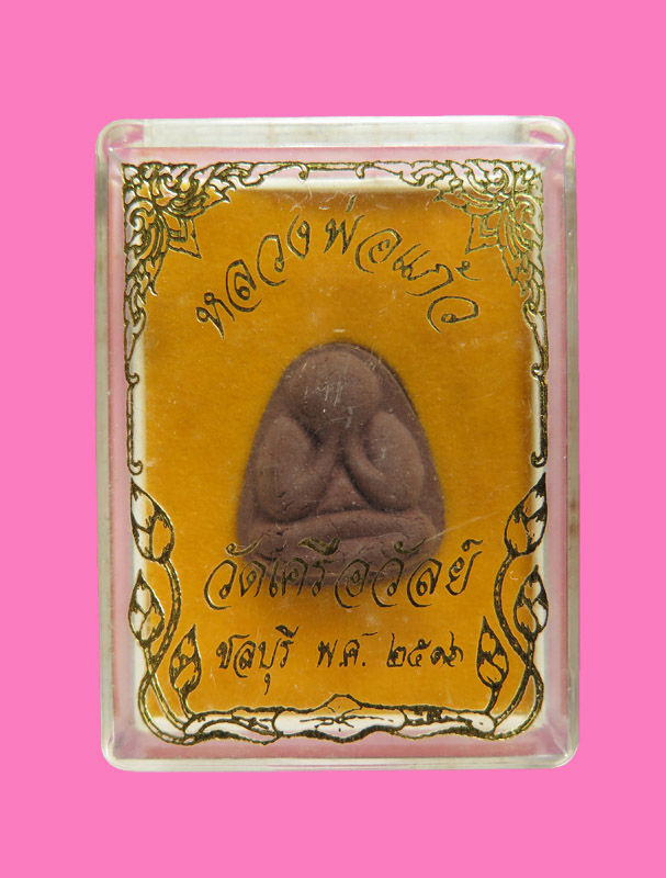 พระปิดตา เจ้าคุณวิเชียร วัดเครือวัลย์ ชลบุรี ปี 16 กล่องเดิม