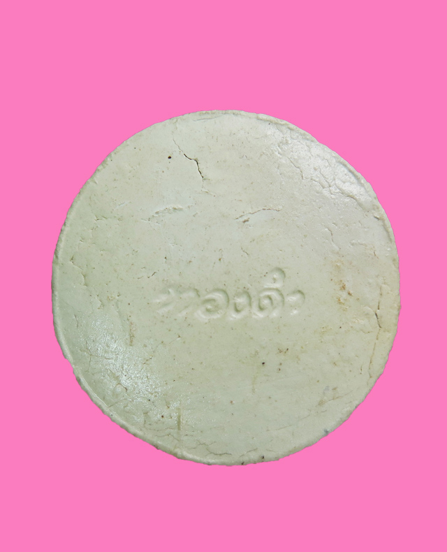 พระผง พิมพ์งบน้ำอ้อย หลวงพ่อทองดำ วัดท่าทอง