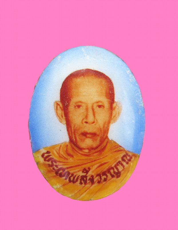 ล๊อคเก็ต พระเทพสังวรญาณ(สนิท) วัดศีลขันธาราม หลังผงเจ้าคุณนรอธิฐานจิต