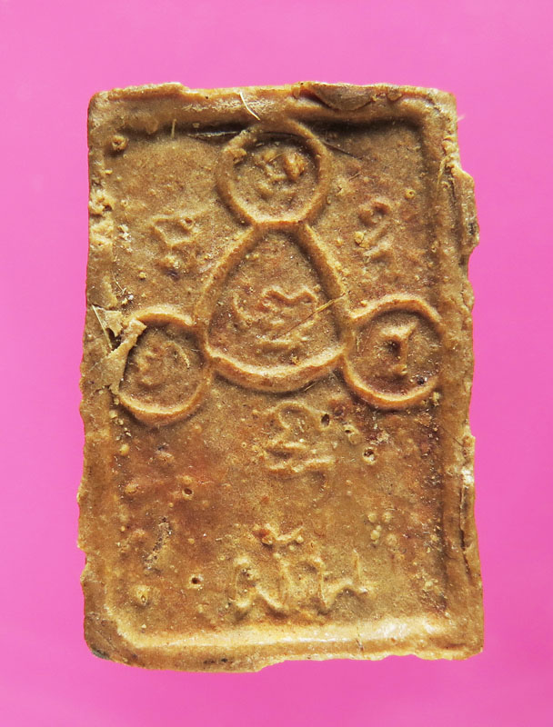 สมเด็จเนื้อผงน้ำมันผสมเส้นเกศา หลังยันต์ หลวงพ่อผัน วัดราษฎร์เจริญ ( วัดแปดอาร์ ) สร้างปี 2528