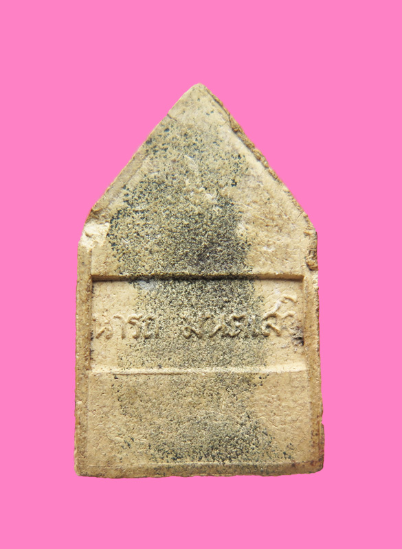 พระพุทธสิหิงค์ หลังผงตะไบ ผู้ว่าฯนารถ มนตเสวี สร้าง ท่านเจ้าคุณนรฯ อธิฐานจิต พ.ศ. 2509