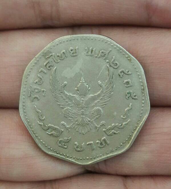 เหรียญ ๕ บาท ๙ เหลี่ยม ด้านหน้าในหลวงรัชกาลที่ ๙ ด้านหลังครุฑ ปี ๒๕๑๕ ผ่านการใช้ เคะเดียว(6)  