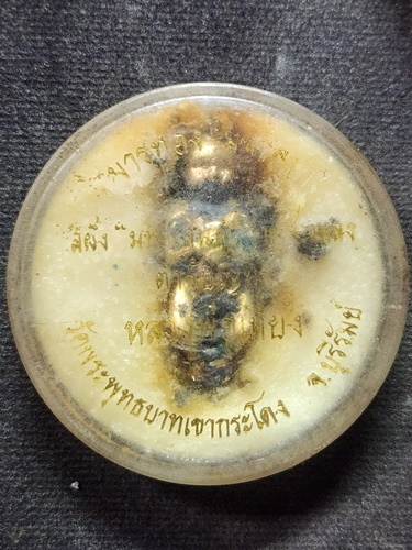 วัดพระพุทธบาทเขากระโดง บุรีรัมย์ กุมารทอง มหาลาภ  หลวงพ่อเที่ยง สีผึ้งมหาเสน่ห์ว่านสาวหลง ปี 2534