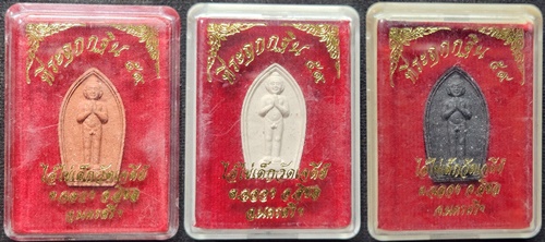 วัดเจดีย์ จ.นครศรีธรรมราช พระผง ไอ้ไข่เด็ก  รุ่นกฐิน 59 ปี 2559 เนื้อดำแดงขาว