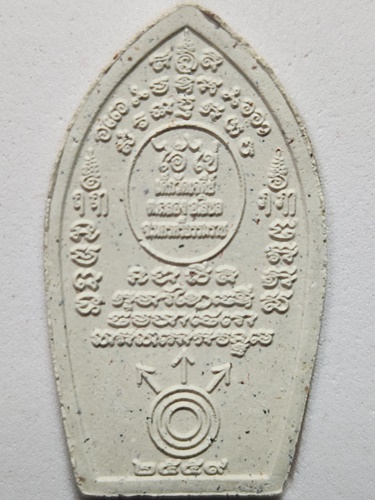 วัดเจดีย์ จ.นครศรีธรรมราช พระผง ไอ้ไข่เด็ก  รุ่นกฐิน 59 ปี 2559 เนื้อดำแดงขาว