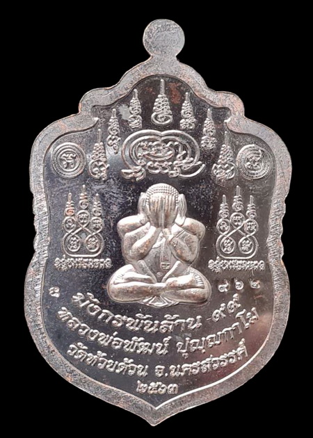 เคาะแรกแดง..มังกรพันล้าน ๒๕๖๓..เนื้อชนวนลงยา หมายเลข ๙๖๒..ล.พ.พัฒน์ วัดห้วยด้วน จ.นครสวรรค์