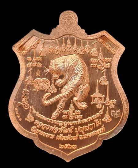 เคาะแรกแดง..พยัคฆ์เจ้าพระยา ๒๕๖๓..ทองแดงผิวไฟลงยาเขียว # ๒๑๓๑..ล.พ.พัฒน์ วัดห้วยด้วน จ.นครสวรรค์