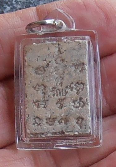 พระสมเด็จหลวงพ่อรักษ์ วัดน้อยแสงจันทร์ สมุทรสงคราม ปี ๒๕๐๖ รุ่นแรก