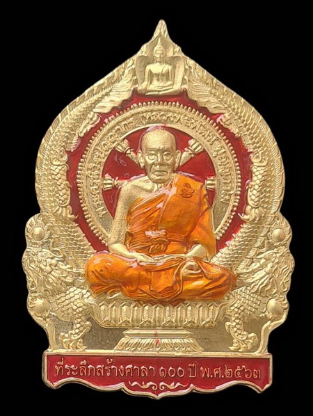 เคาะแรกแดง..เศรษฐีชนะจน ๒๕๖๓..ทองทิพย์ลงยาแดง # ๑๐๒๑..ลพ.พัฒน์ วัดห้วยด้วน จ.นครสวรรค์