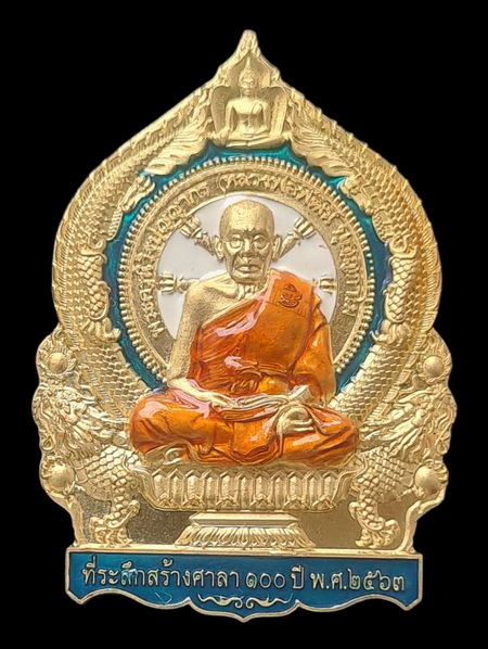 เคาะแรกแดง..เศรษฐีชนะจน ๒๕๖๓..ทองทิพย์ลงยาฟ้า # ๔๓๒..ลพ.พัฒน์ วัดห้วยด้วน จ.นครสวรรค์