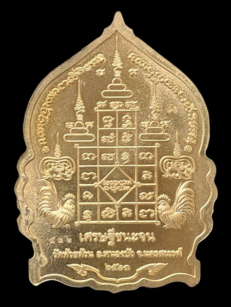 เคาะแรกแดง..เศรษฐีชนะจน ๒๕๖๓..ทองทิพย์ลงยาฟ้า # ๔๓๒..ลพ.พัฒน์ วัดห้วยด้วน จ.นครสวรรค์