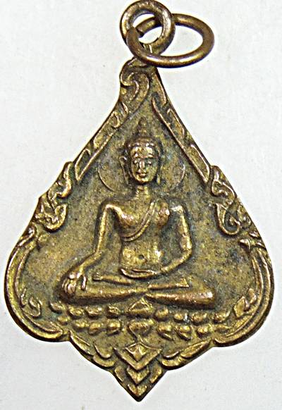 ๒๐ เหรียญรุ่น๕ วิทยาลัยการเผยแพร่พระพุทธศาสนา