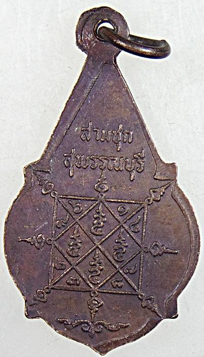 ๒๐ เหรียญพระพุทธ วัดคลองขอม สุพรรณบุรี ปี ๑๙