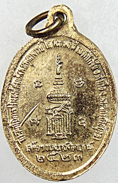 ๒๐ เหรียญสมเด็จโต วัดไก่จ้น อยุธยา ปี๒๓