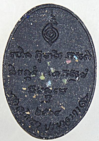 ๒๐ พระผงท้าวหิรัณพนาสูร