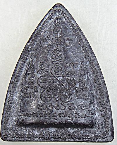 ผานไถ รุ่นรวยพลิกแผ่นดิน หลวงพ่อทองกลึง,หลวงพ่อชื่น วัดในปราบปลุกเสก พิมพ์ใหญ่เนื้อผง