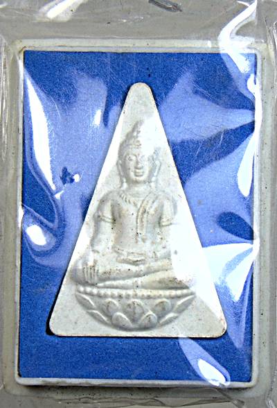 ๒๐ พระนางพญา สก สภาผู้แทน