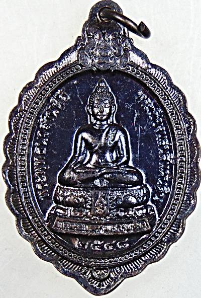 เหรียญครูบาบุญชุ่ม วัดพระธาตุดอนเรือง