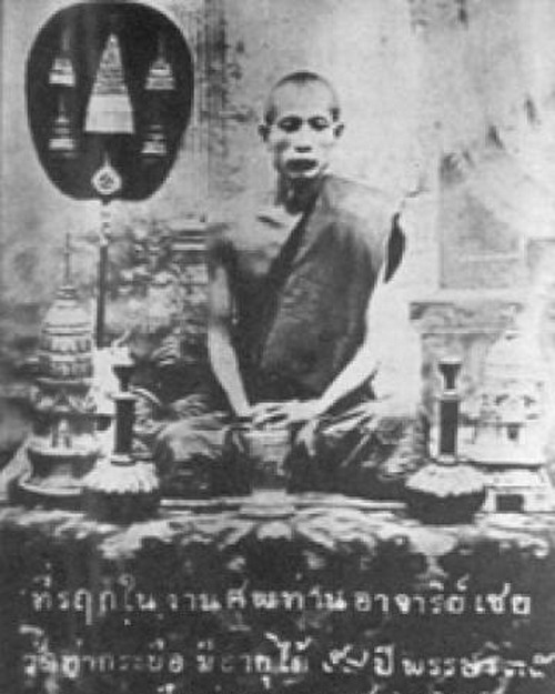 พระพิมพ์ฤาษี หลวงพ่อเชย วัดท่าควาย จังหวัดสิงห์บุรี