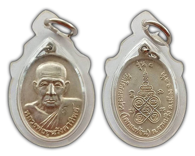 ของดีเมือง ตรัง ทีเดียว 2 องค์