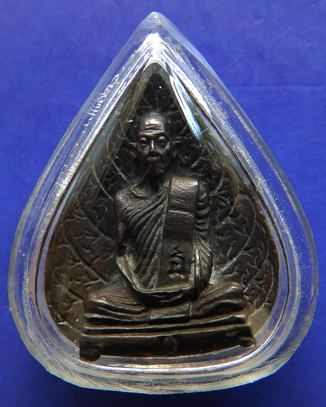 รูปเหมือนใบโพธิ์ หลวงปู่โต๊ะ วัดประดู่ฉิมพลี เนื้อนวะ พ.ศ. 2523 ตลับทองกันน้ำ