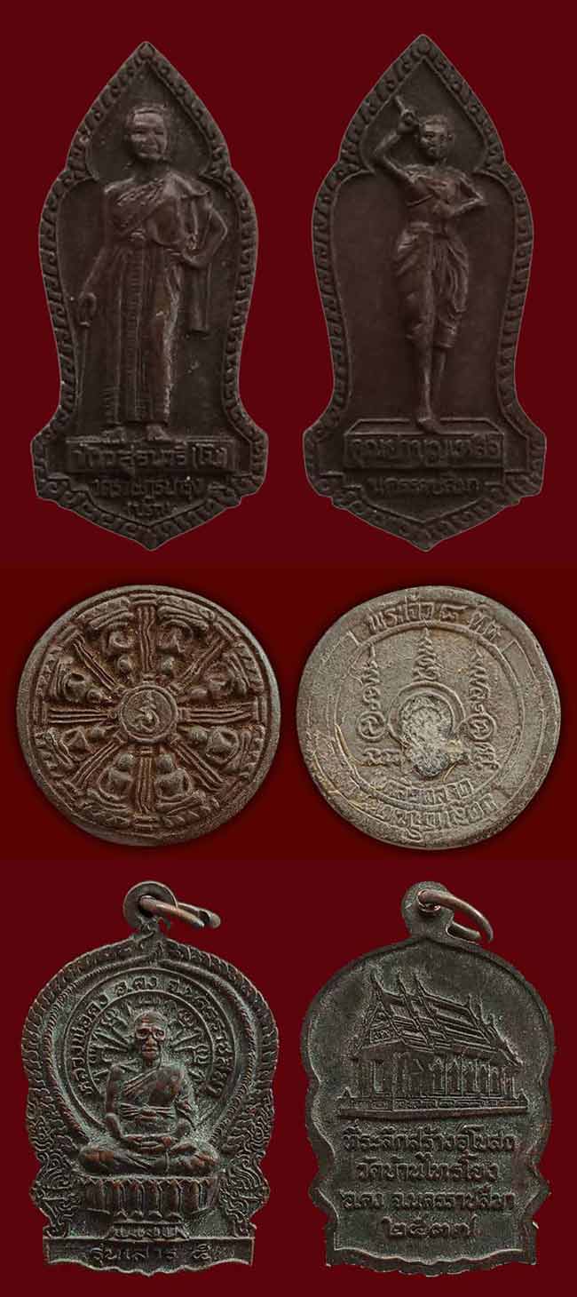 พระ โคราช 12 องค์...เคาะเดียว