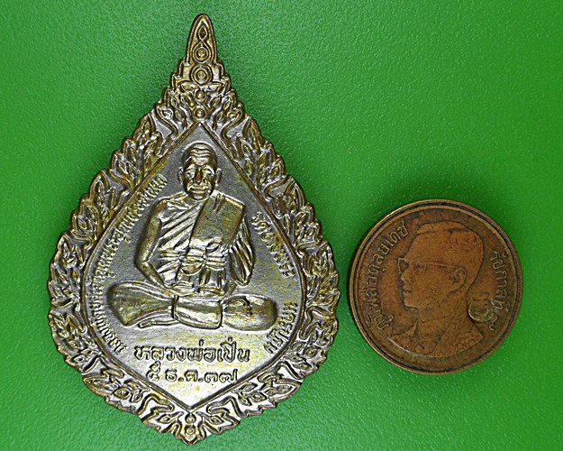 เหรียญพัดยศหลวงพ่อเปิ่น วัดบางพระ นครปฐม .7.*