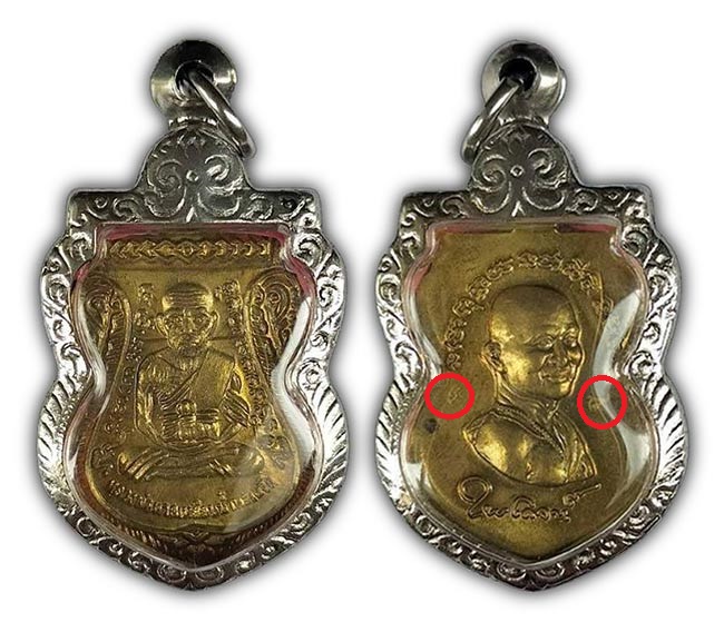 เหรียญเสมา รุ่นเลื่อนสมณศักดิ์(ผ่าปาก) หลังลายเซ็น เนื้อทองเหลือง หลวงปู่ทวด วัดห้วยมงคล