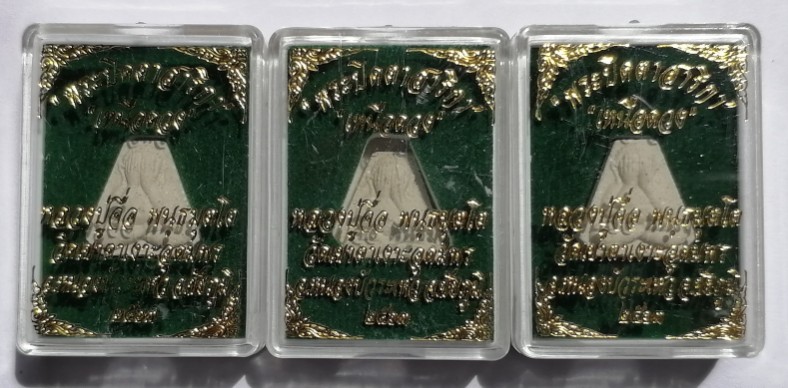 พระปิดตาสาริกา​"เหนือดวง" หลวงปู่จื่อ วัดเขาตาเงาะอุดมพร จ.ชัยภูมิ​ ปี​ 2563​ เคาะเดียว