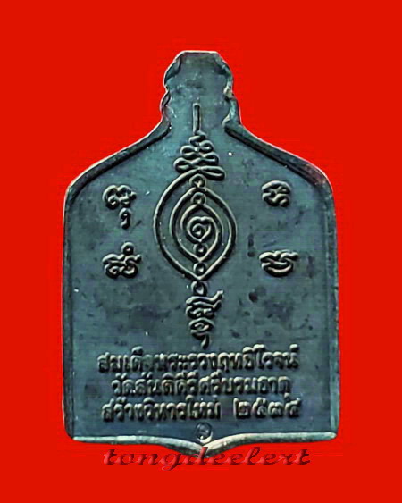 เหรียญพระร่วงฤทธิโรจน์ หลวงพ่อเล็ก วัดสันติคีรีศรีบรมธาตุ(วัดเขาดิน) จ.กาญจนบุรี เนื้อเงินลงยาค่ะ