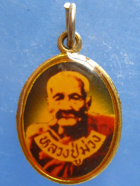 ล็อกเก็ต หลวงปู่ม่วง หลัง พระครูพิศาลวิริยกิจ วัดบ้านทวน กาญจนบุรี