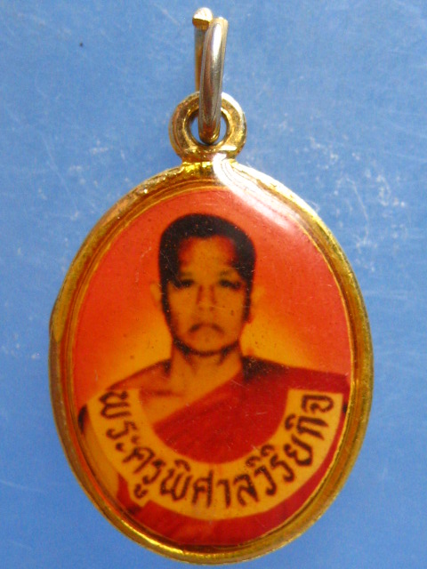 ล็อกเก็ต หลวงปู่ม่วง หลัง พระครูพิศาลวิริยกิจ วัดบ้านทวน กาญจนบุรี