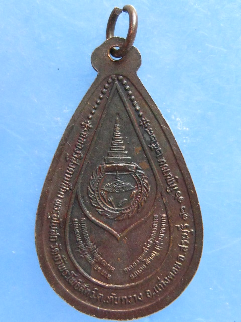 เหรียญพระไตรเทพบรมโพธิสัตว์ วัดถ้ำพระโพธิสัตว์ สระบุรี ปี2528