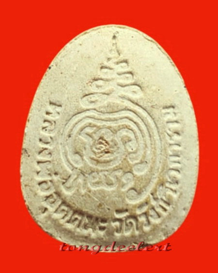 พระปิดตา หลวงพ่ออุตตมะ วัดวังก์วิเวการาม จ.กาญจนบุรี รุ่นอุดมมงคล ตะกรุดทองคำ สวยมากค่ะ