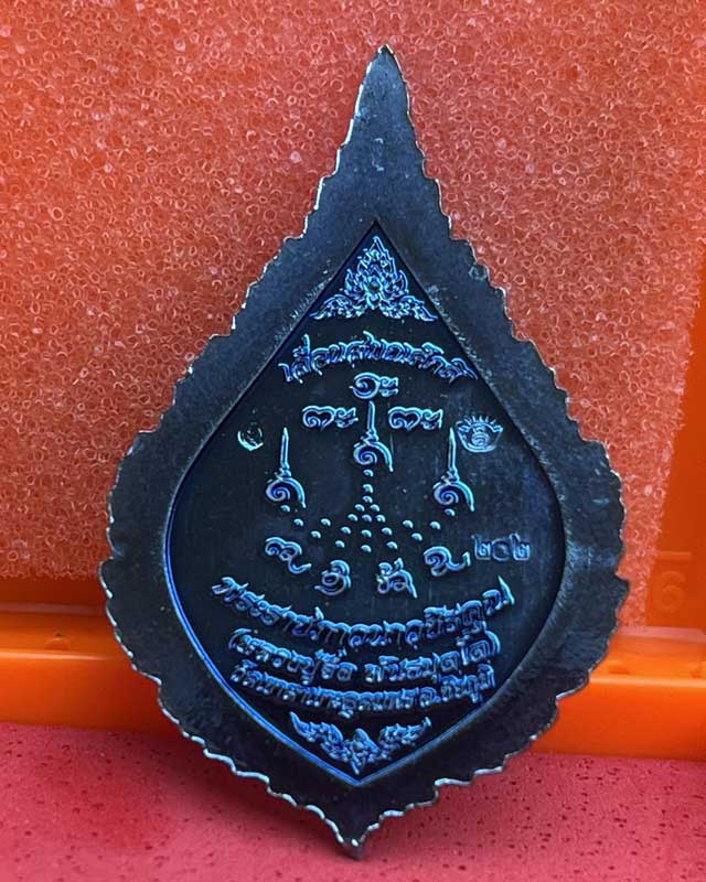 หลวงปู่จื่อ พันธมุตโต หลวงปู่จือ วัดเขาตาเงาะ จ.ชัยภูมิ ACI +กล่อง เลื่อนสมณะศักดิ์