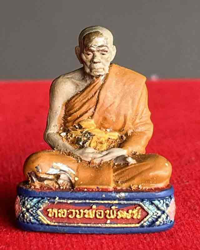 หลวงพ่อพัฒน์ ปุญฺญกาโม วัดห้วยด้วน จ.นครสวรรค์ รูปหล่อลอยองค์ รุ่น รวย รวย รวย