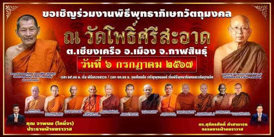 หลวงปู่คีบ ธีรปญฺโญ วัดป่าสุทธาวาส อ.โพนสวรรค์ จ.นครพนม รุ่น เสือคาบแก้ว